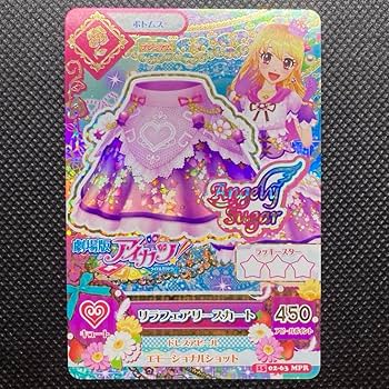 最安値　アイカツカード　リラフェアリーコーデ　 星宮いちご　スターフェスティバル 531431.jpg.l_thumbnail.jpg?renewal